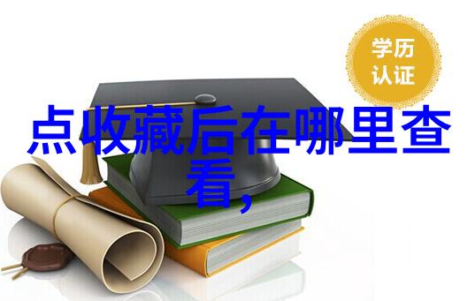古董鉴定中心查询-古董鉴定之谜揭秘那些隐藏在收藏中的珍宝