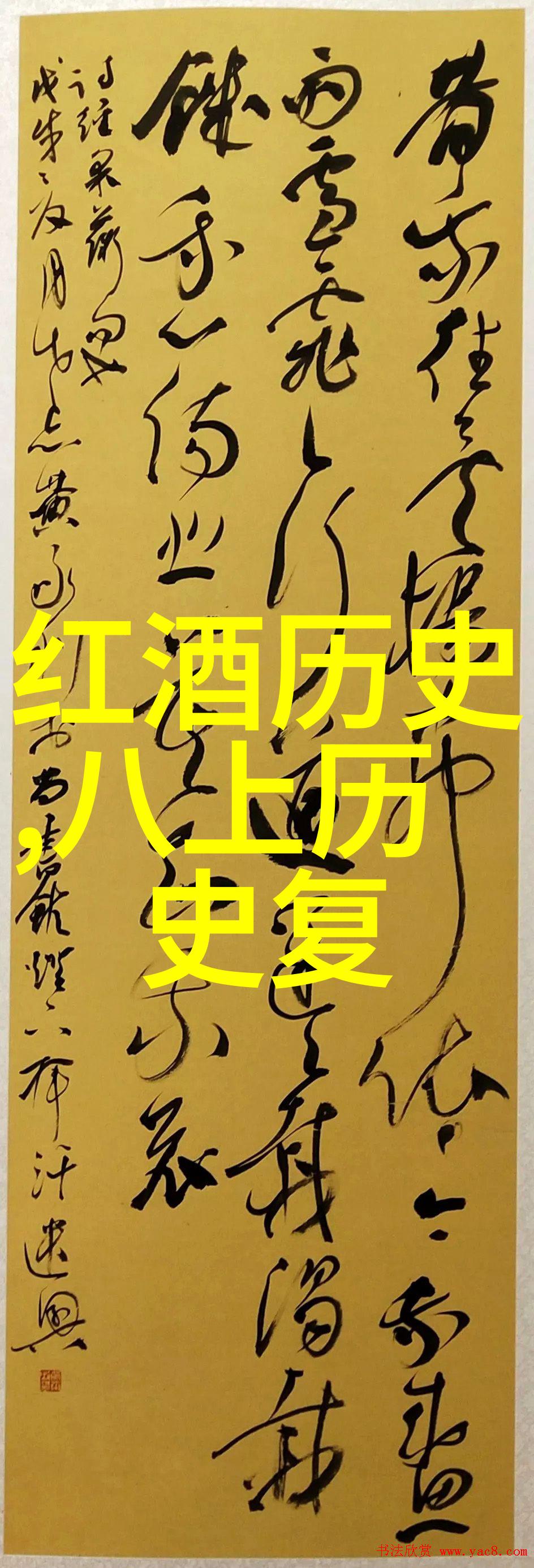 葡萄酒的文化起源古老的味道与传统的风情