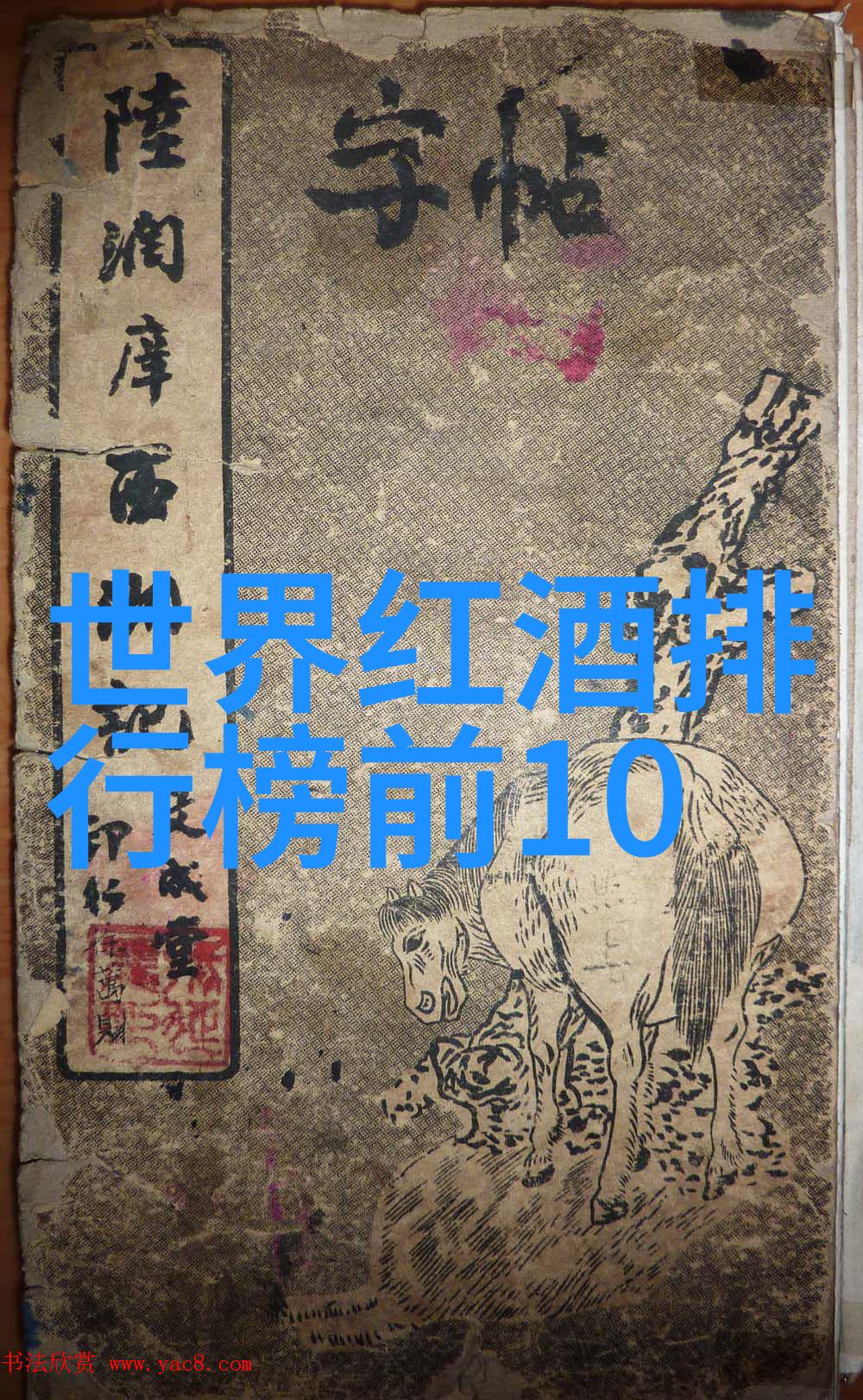 历史故事-时光回响解读古代英雄与悲剧的传奇