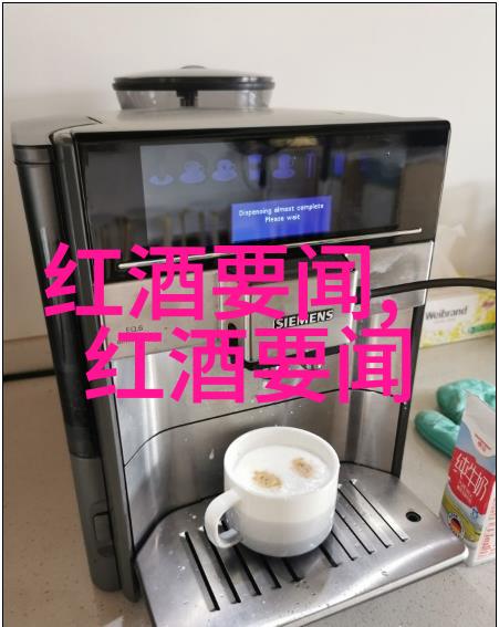 法国葡萄酒产区的发展趋势萨克森风情再现