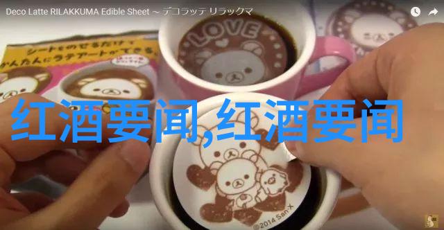 爱藏网收藏资讯品酒五S的绝妙秘籍能让你成为真正的葡萄酒大师
