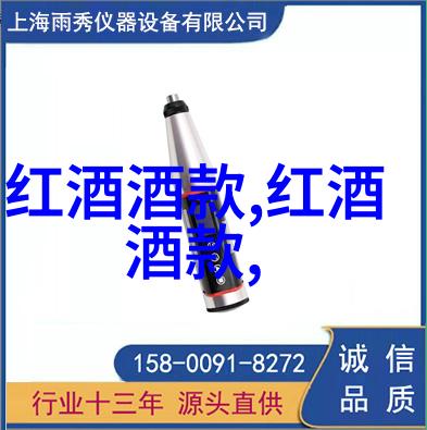 法国红葡萄酒的传世秘密波杰利诺酒庄