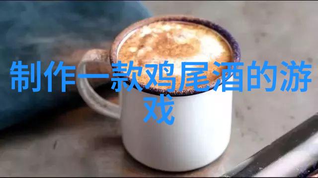 红酒酿造艺术传统葡萄采摘与精细酿造技艺