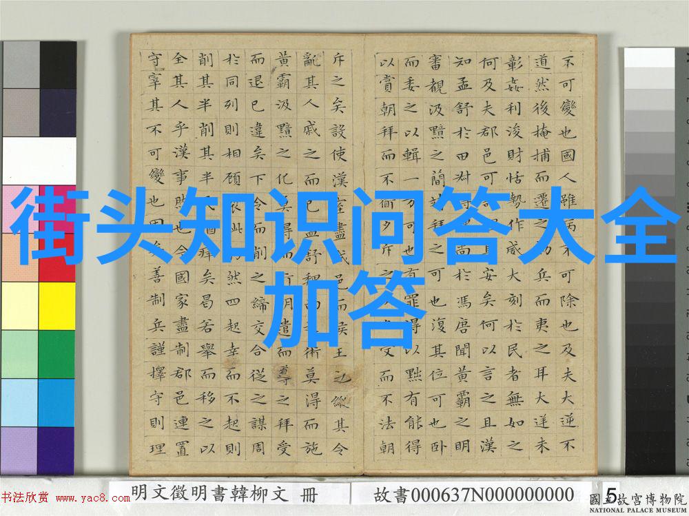 健康生活的智囊团解锁您的健康问答全集