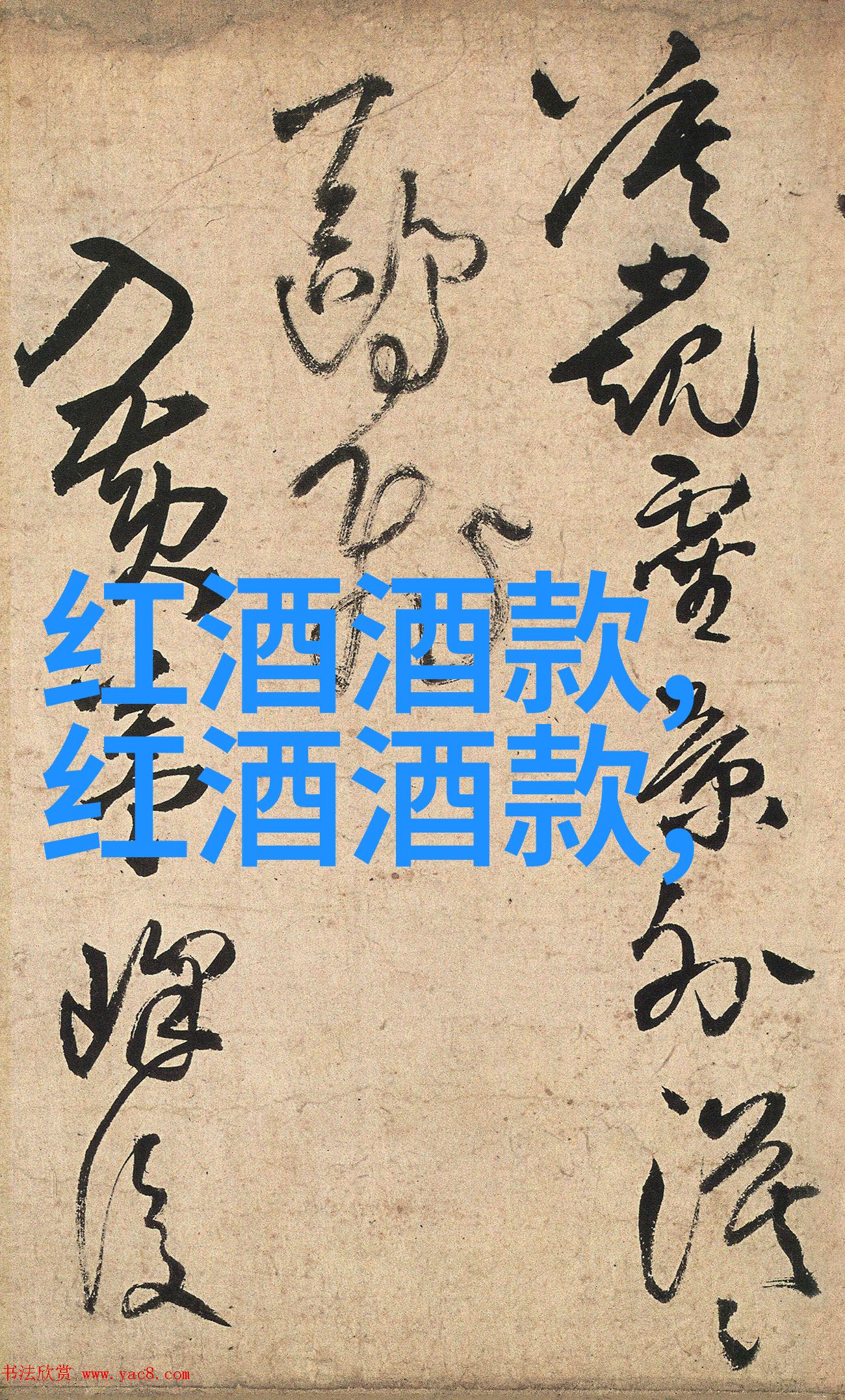 法拉利葡萄酒庄品味极致的葡萄酒小知识图片