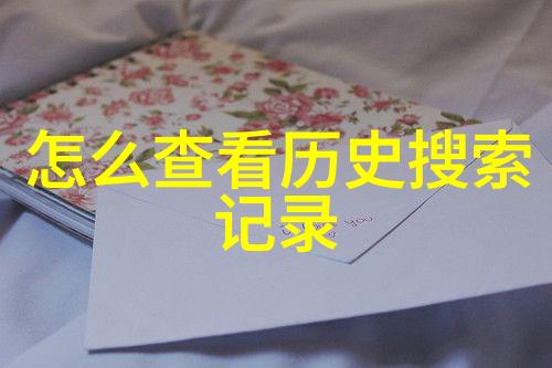 揭秘收藏杂志市场一本几钱的珍贵时光记录
