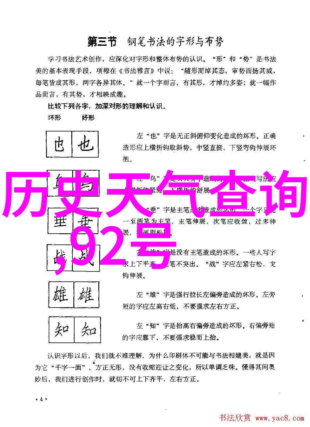 北京庄园-京城豪宅揭秘北京庄园的天价与魅力