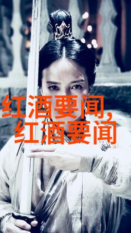 葡萄酒文化醉心于时光的味道