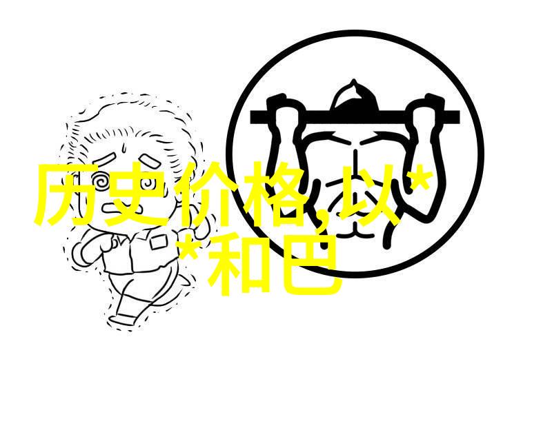 娱乐趣味问答题及答案-乐趣无限探秘有趣的娱乐知识