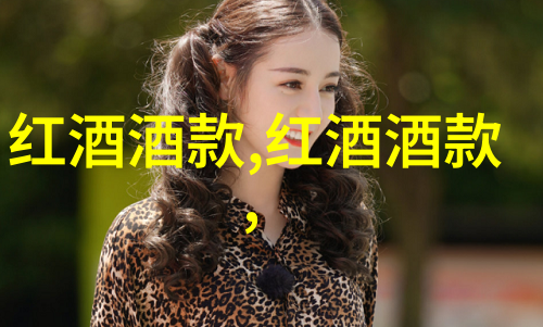 红酒之谜.ws网站背后的秘密
