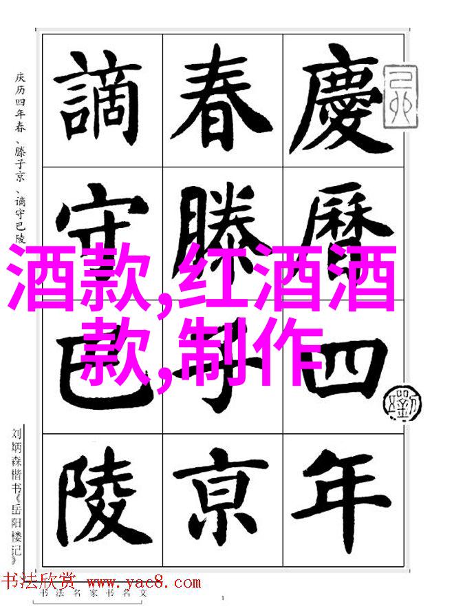 葡萄园里的醉生梦死酿酒产区的幽默故事