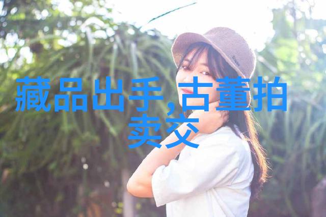 时尚配饰如何将独特型号和色彩搭配上现代服饰展现个人风格