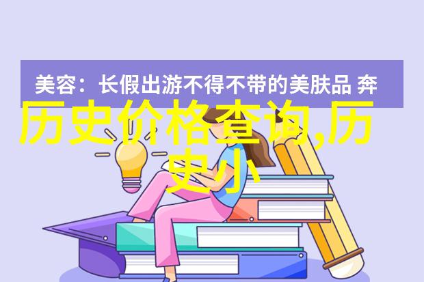 一笔致真如何通过简单的人物画传递深刻情感呢