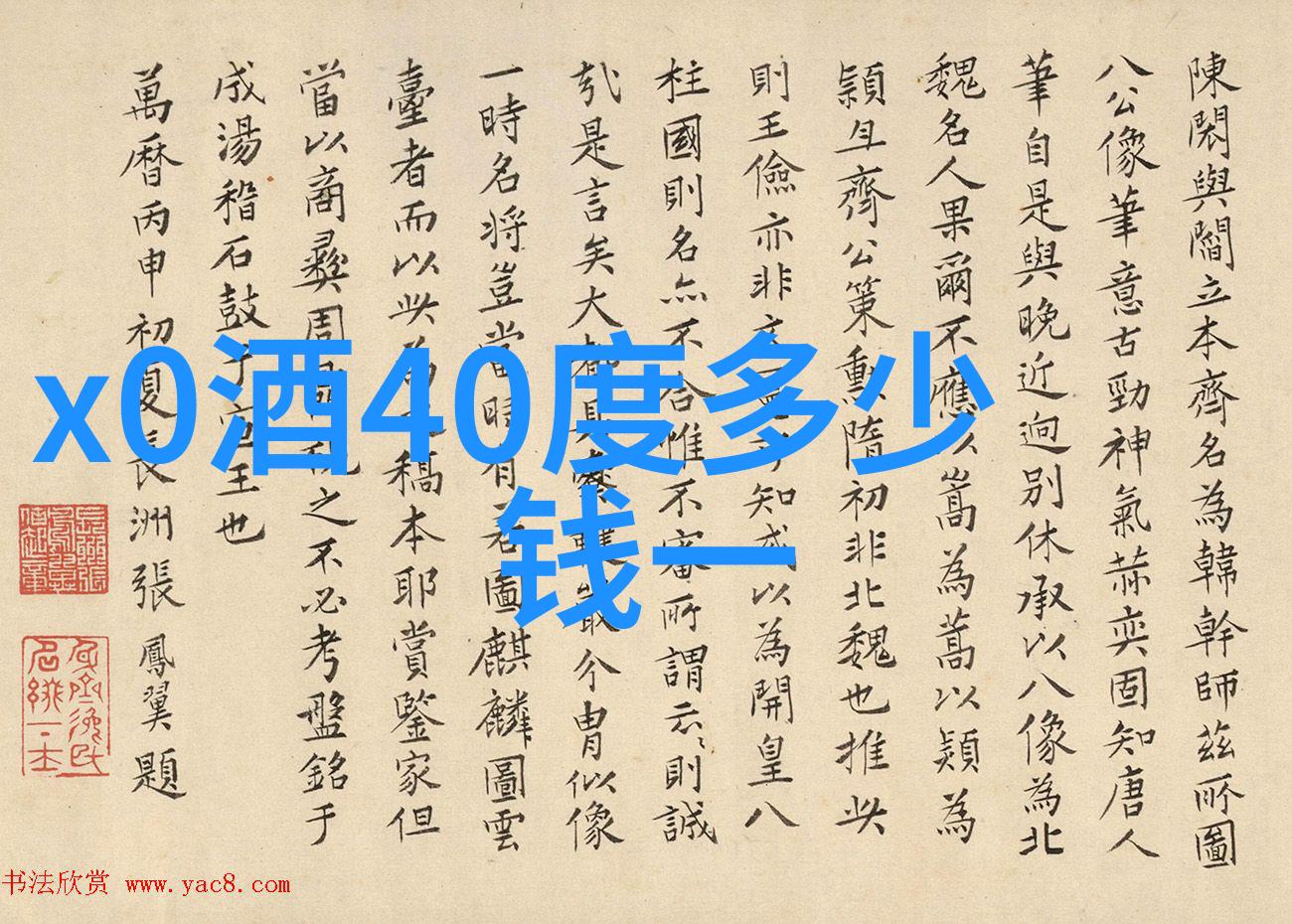 书卷风情古色古香的字画艺术