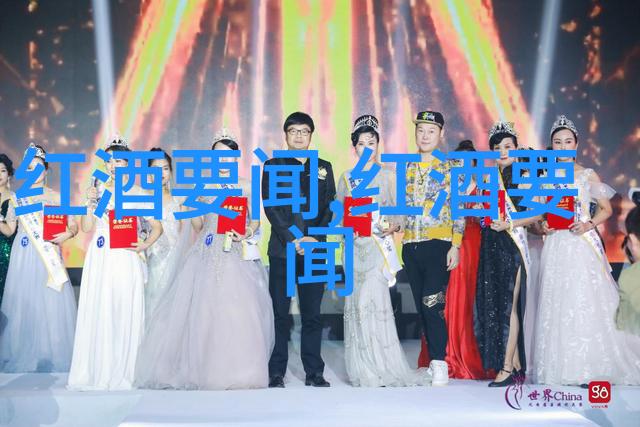 法国红酒哪个产区最好-探秘波尔多与布鲁瓦地区寻找最佳的法国红酒