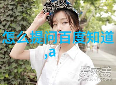 秘密庄园与古老城堡迷雾中的守护者