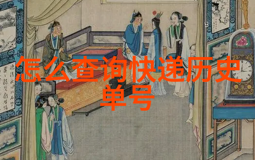 北京庄园董事长的秘密遗产