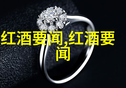 德国的酒独特魅力在于它不仅能让人醉心更能让人想起一匹白马