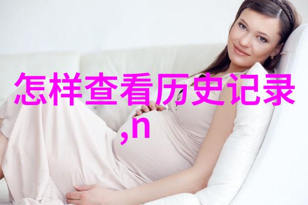宫廷生活与田园风光庄园和城堡的对比分析