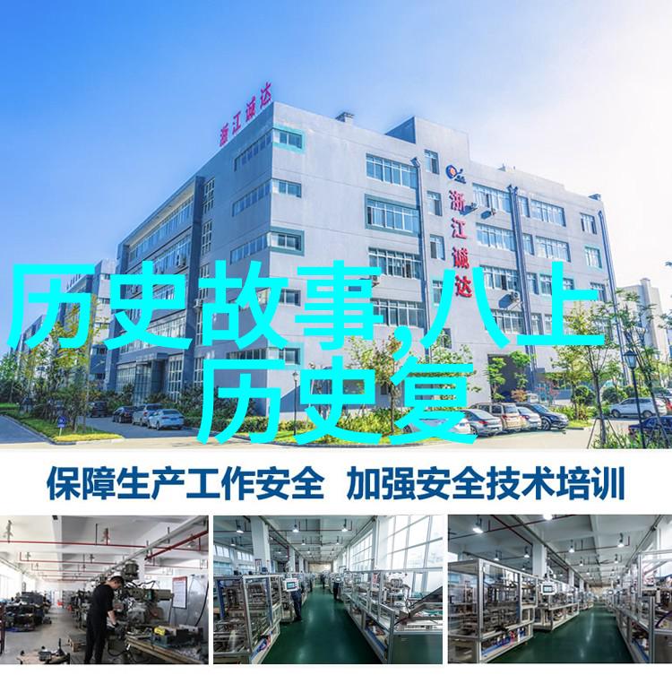 历史长河中那些传奇人物又是谁