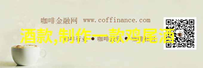 红酒的故事探索古老文化与现代享受