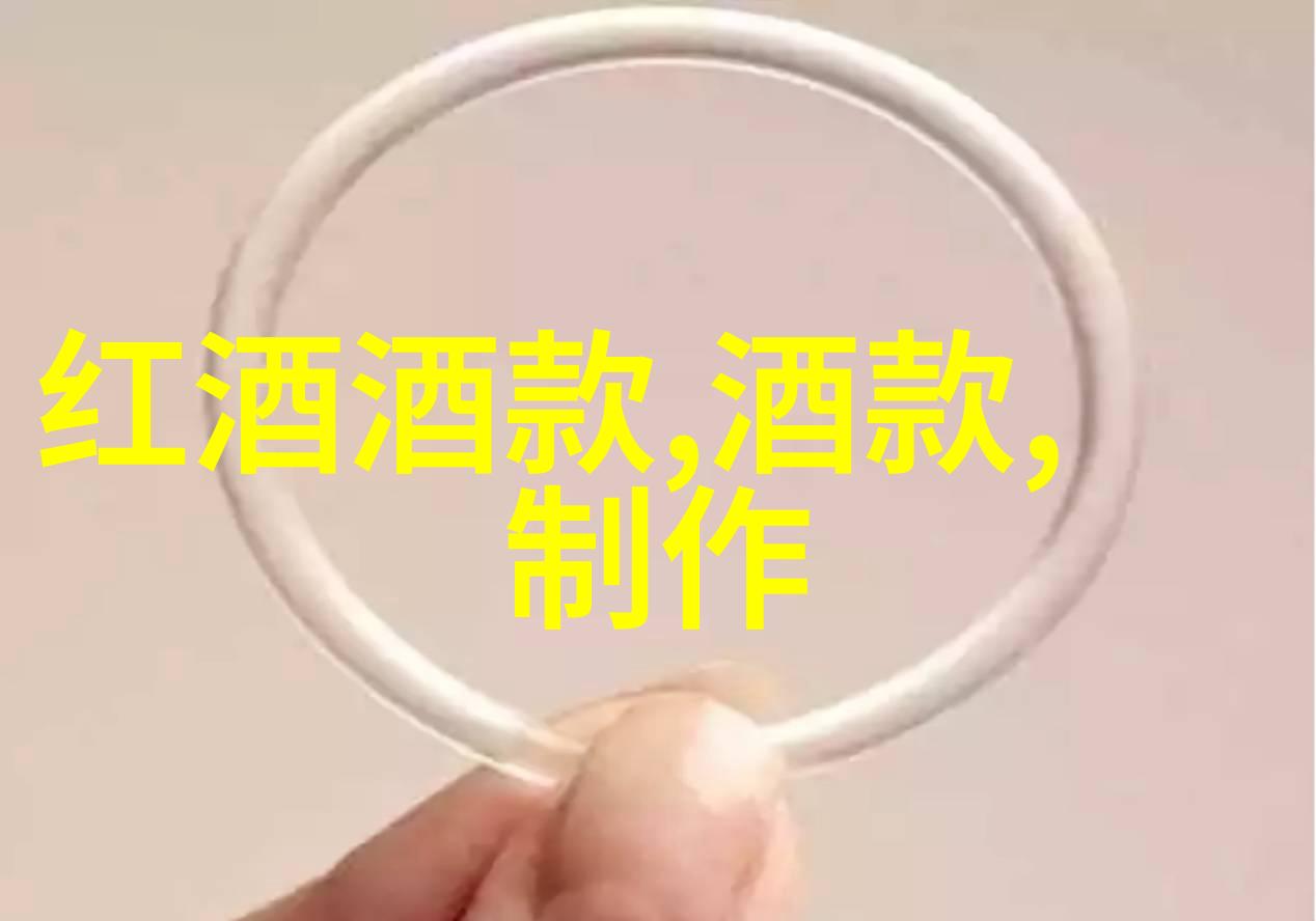 中国红酒的醉心传说从古代酿造到现代复兴