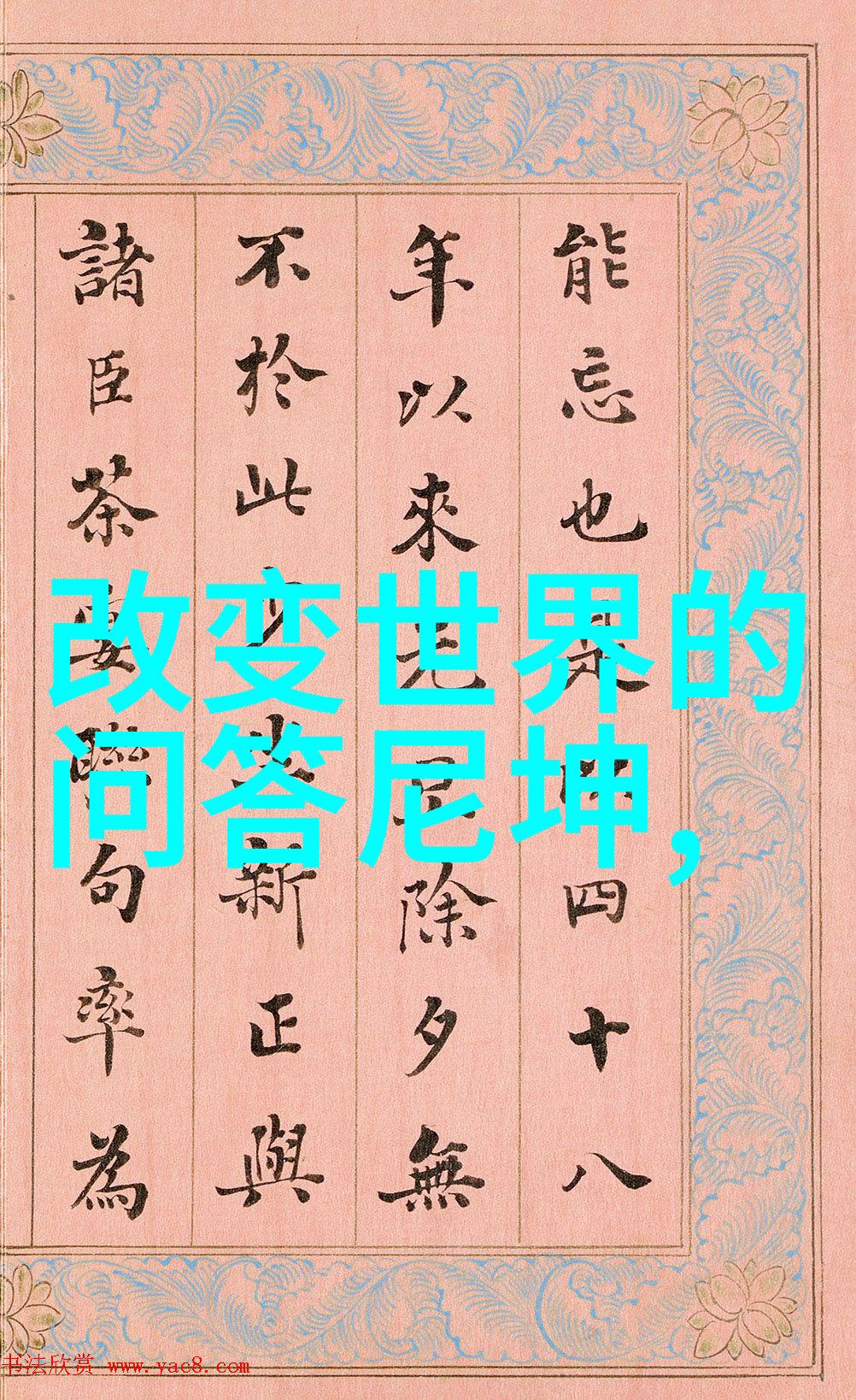 古老的传说月下追凶