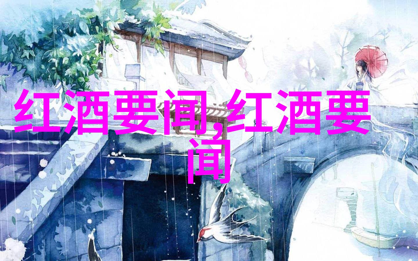 葡萄酒的故乡探究世界各地的著名产区