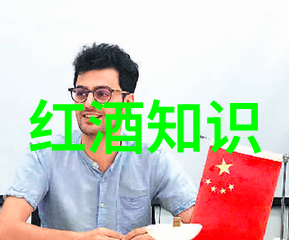 法国葡萄酒五大产区波尔多白根布拉克罗讷河谷和香槟
