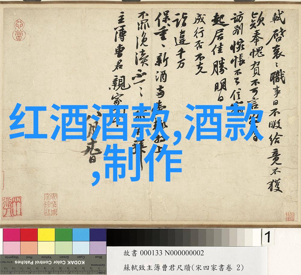 酿酒梦想莱托里酒庄