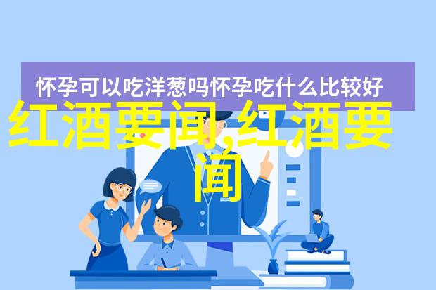 葡萄酒之旅揭秘一场文化盛宴