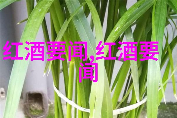 里瓦斯酒庄