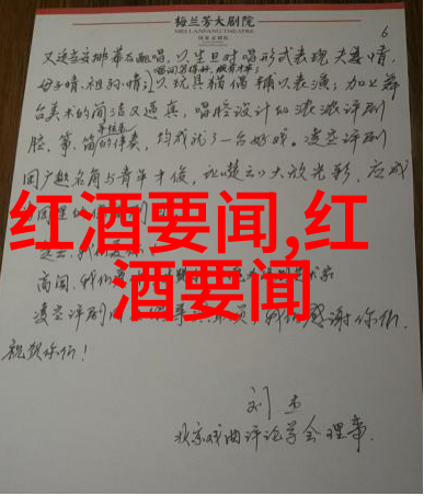 寻找中国最好的葡萄酒一场跨越千年的追梦之旅