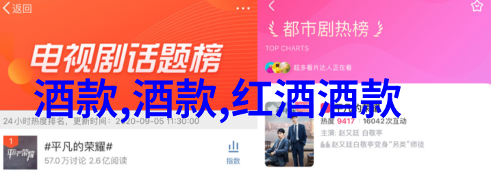 在我的手机收藏中希农的葡萄酒是如何展现力量与丰富的呢