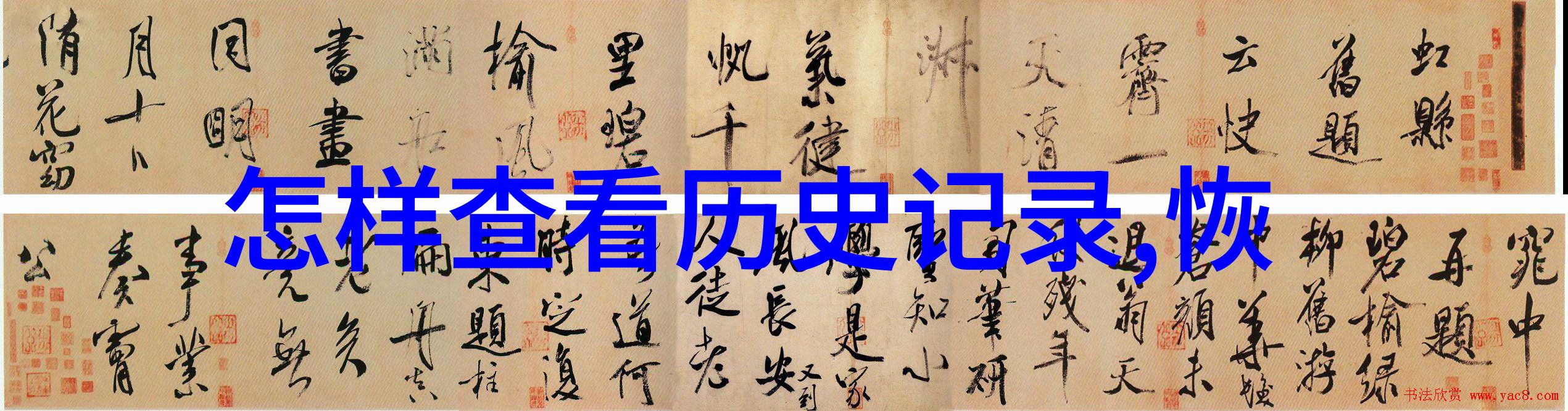 北京古董古玩交易收购牛顿葡萄园30周年拼图庆典