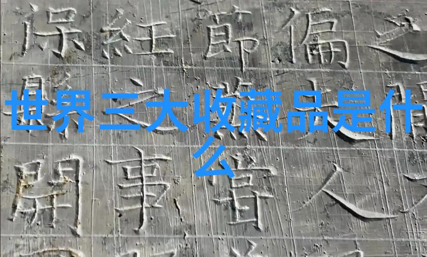华夏收藏网地摊交易登录我是怎么在一张破旧的桌子上发现宝藏的