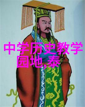 历史小说-穿越时空的文字探索历史小说中的真实与虚构