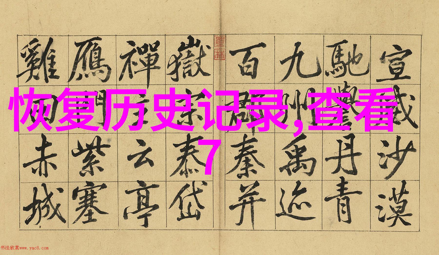 欧洲古堡的秘密守护者们的故事
