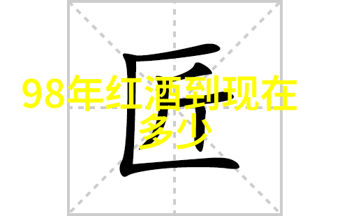 葡萄酒小知识图片葡萄酒鉴赏酿造工艺葡萄品种储存技巧