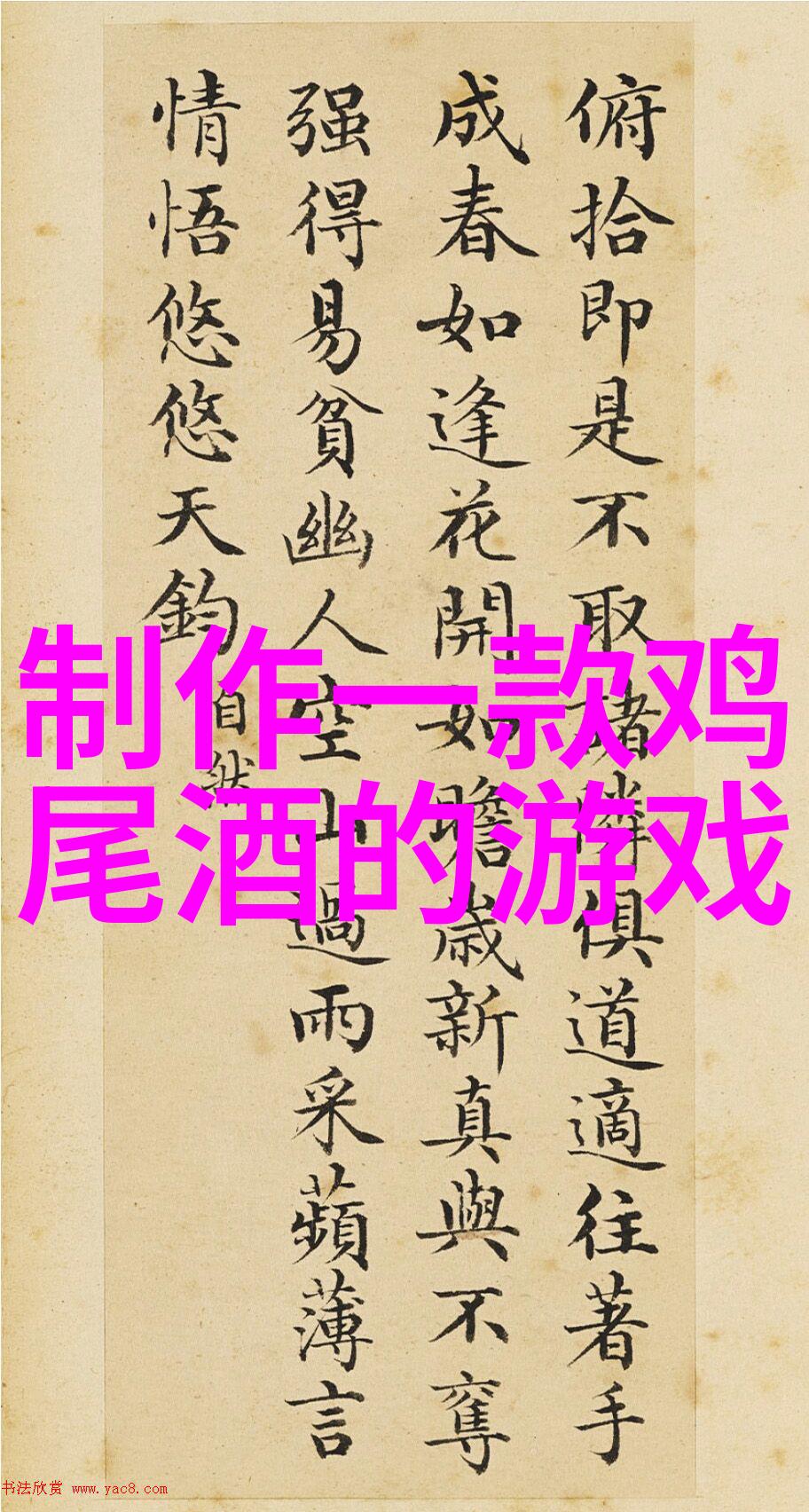葡萄园的摇篮