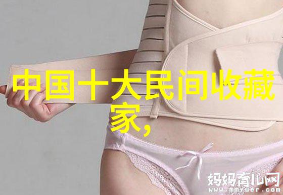 一个大收藏家的心路历程又是怎样的体验