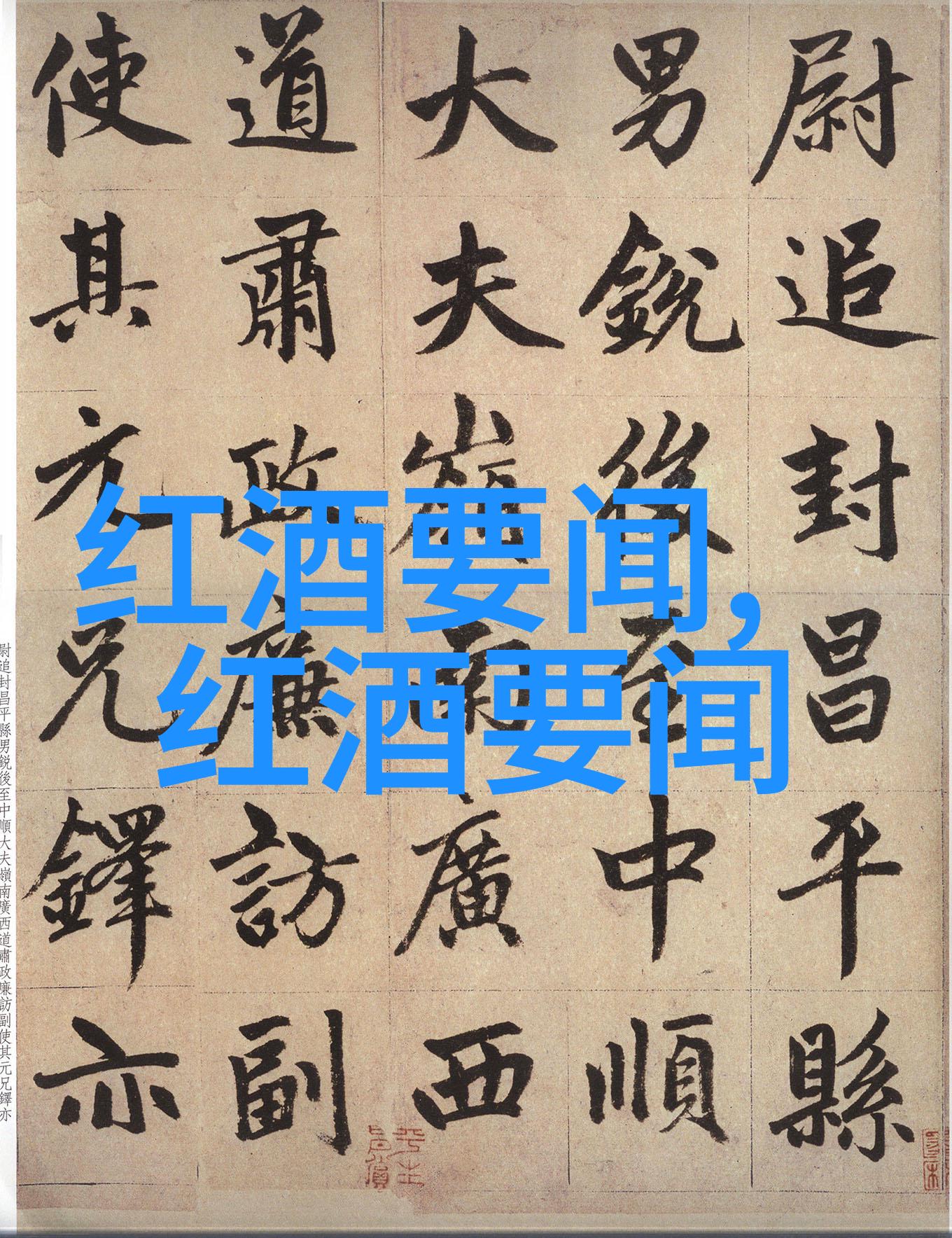探索法国葡萄酒的丰富产区从波尔多到白葡萄酒王国