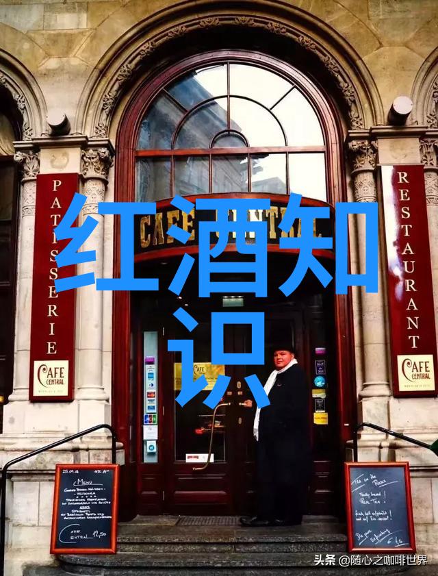 伯爵庄园仿佛是葡萄酒的绅士世界