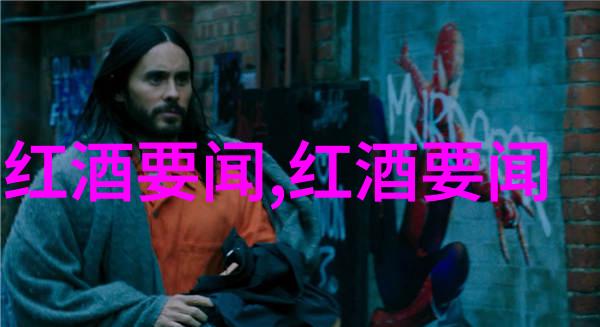 勃艮第与波尔多两大葡萄酒之都的杯具风格差异探究