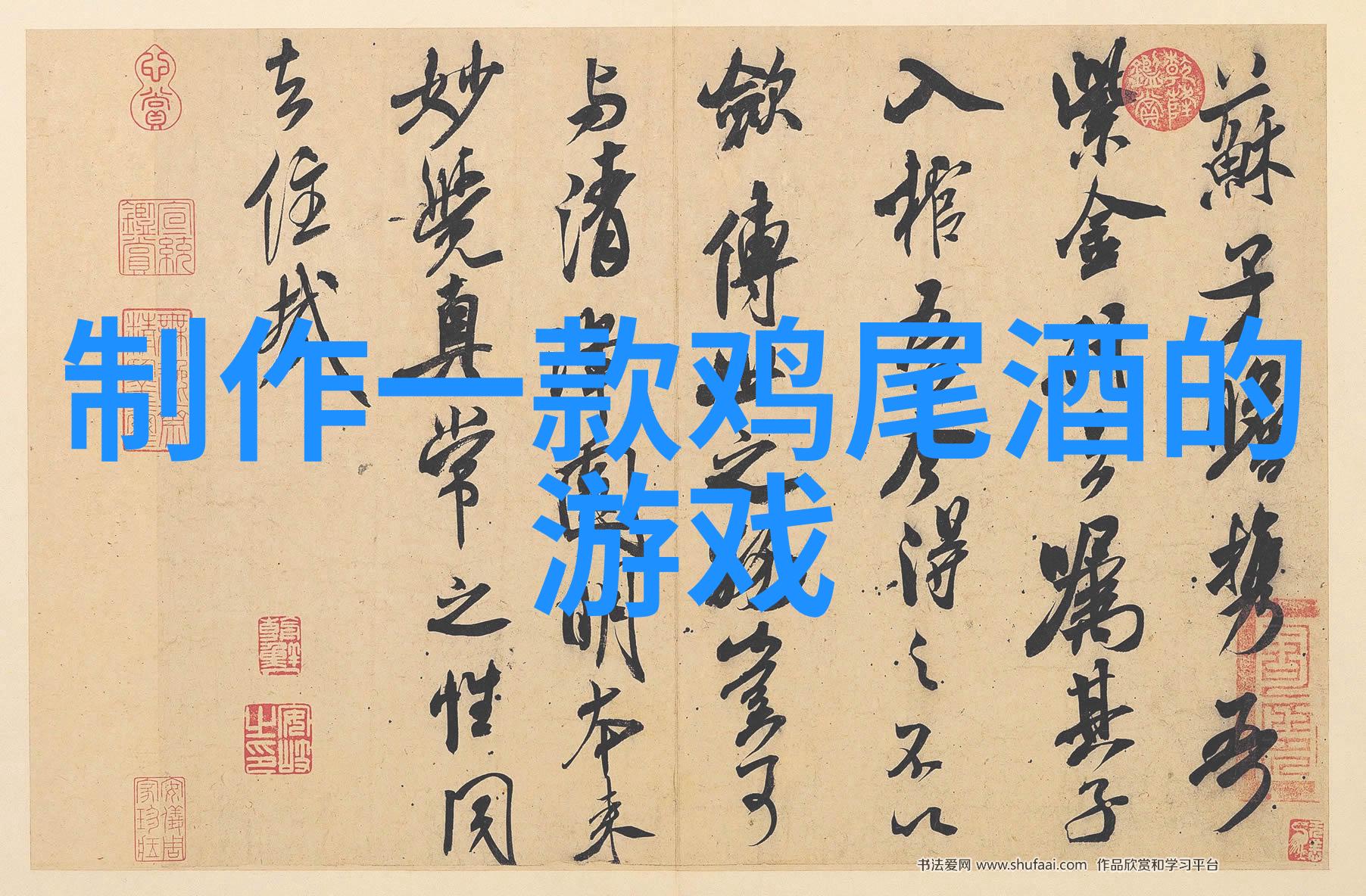 大收藏家的珍品世界古董艺术品稀有书籍名表钟表