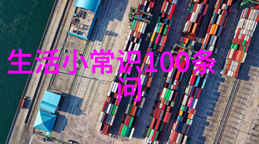 北京庄园是几环 - 探索京城隐秘揭秘北京郊区的古典庄园分布