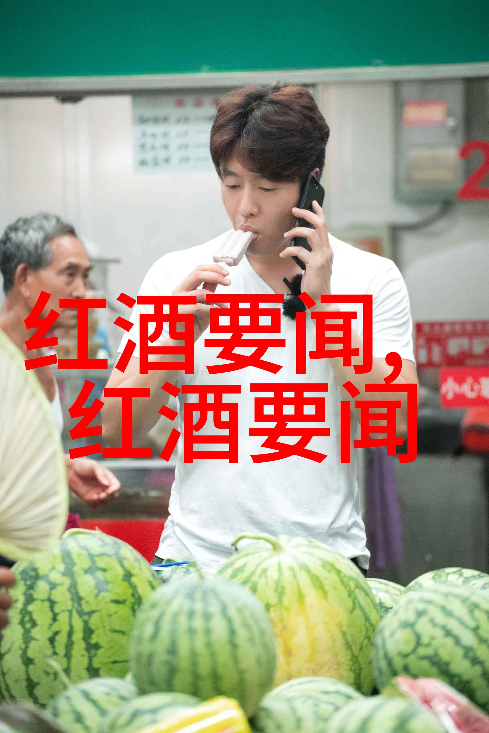 威龙董事长王珍海征战27年从破产边缘到全球有机食品巨头人物画像精彩展现