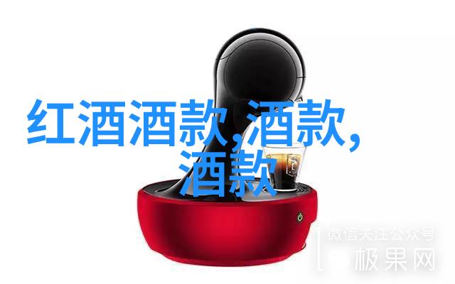 红酒的日常知识大全-品鉴篇解密红酒香气与口感