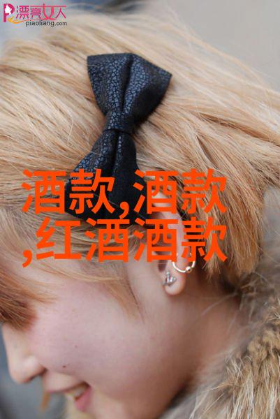 酒庄和产区的关系是什么-醇香纽扣解析酒庄与产区间的深厚联系