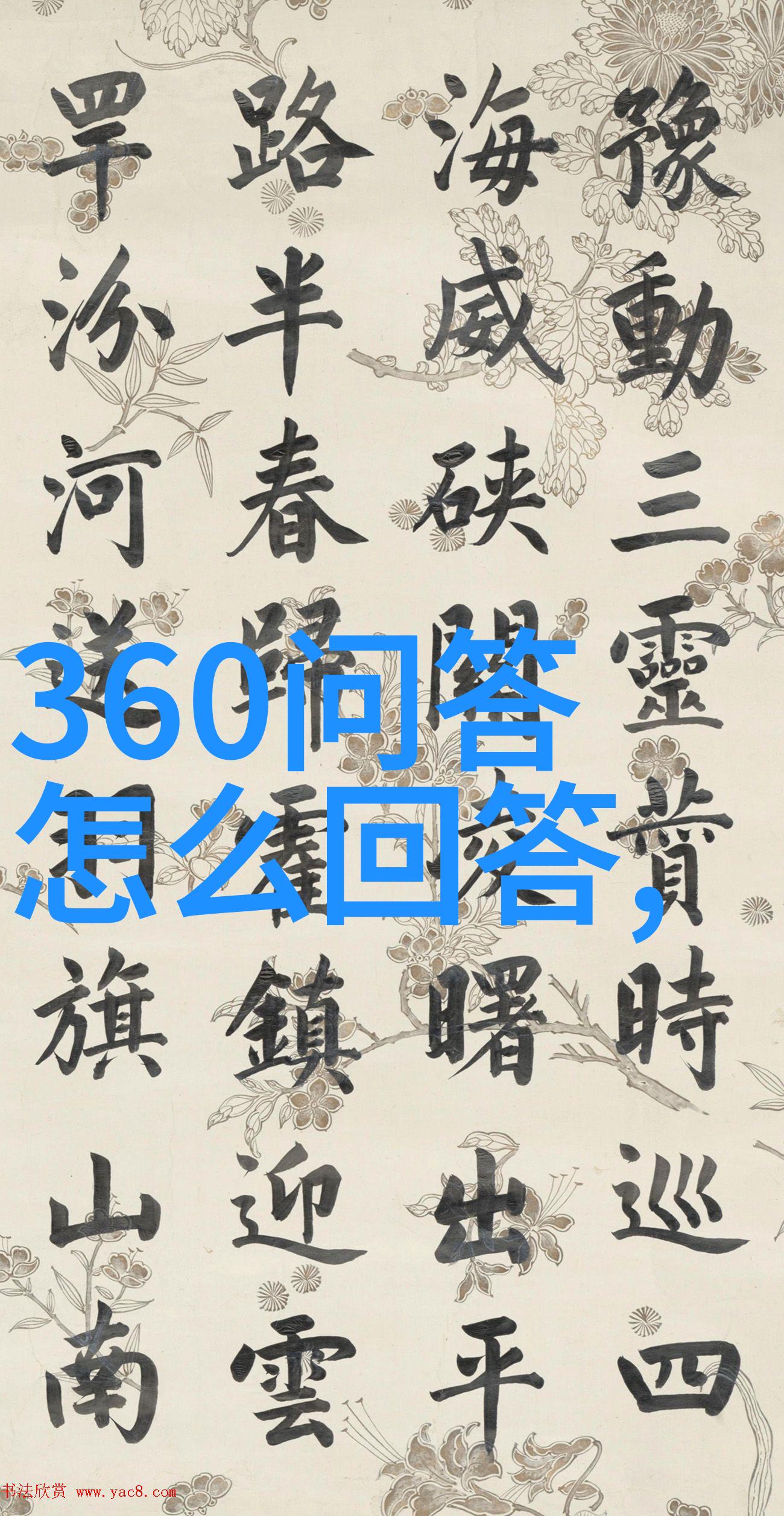 北京庄园董事长江南水乡的秘密花园